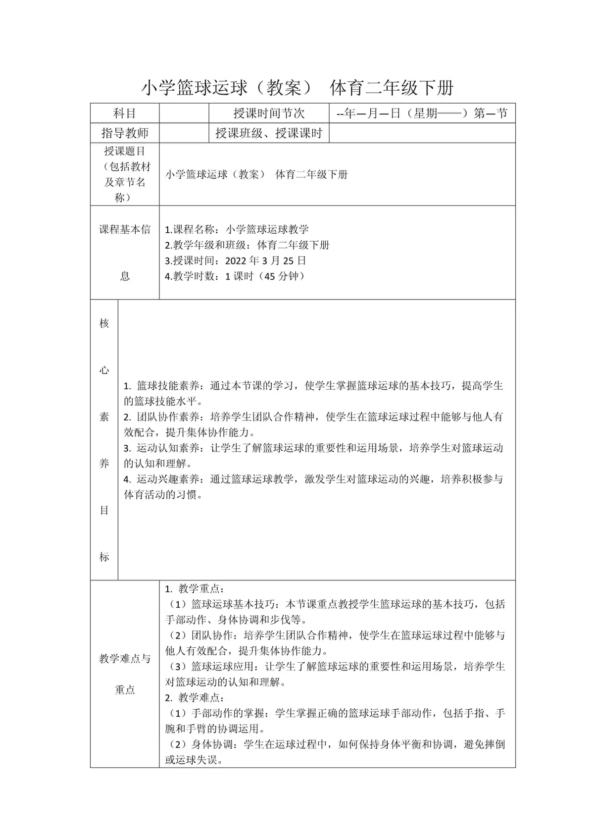 控卫如何通过视频学习提高技术水平_1